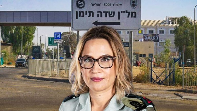 Yifat Tomer-Yerushalmi